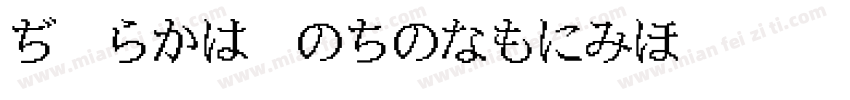 A otf kakumin字体转换